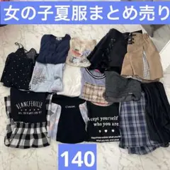 女の子140cm☆15点春夏まとめ売り☆しまむら　cocaなどのサムネイル