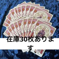 あんさんぶるスターズ Valkyrie 幸福論 歌詞カード あんスタ 20枚