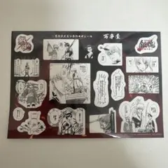 銀魂 吉原炎上篇 万事屋 シール