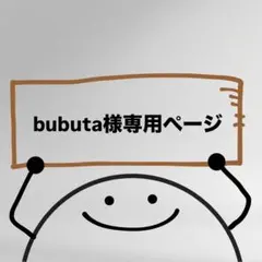 ねこ様 専用ページ - メルカリ