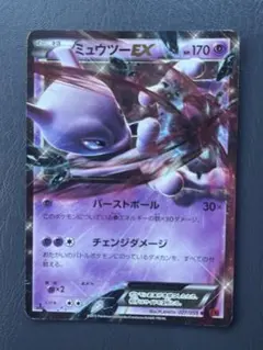 ミュウツーEX XY8 1st Edition フォトンウェーブ ポケモンカード ミュウツーex 1ed xy8 フォトンウェーブ - メルカリ