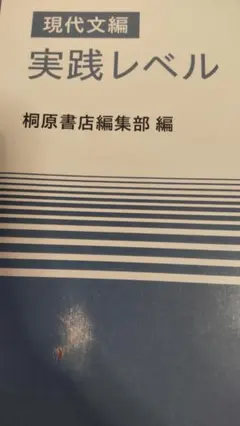 新しい共通テスト 国語対策問題集