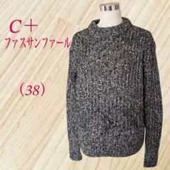 C+ファスサンファール ミックスカラー モックネック ニットセーター （38）