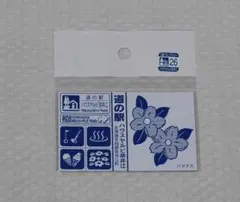 2026年最新】北海道道の駅マグネットの人気アイテム - メルカリ