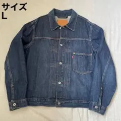 リーバイス プレミアム 大戦モデル デニムジャケット L