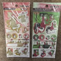 ハイキュー!! 宮侑、宮治マスキングシール 2枚セット