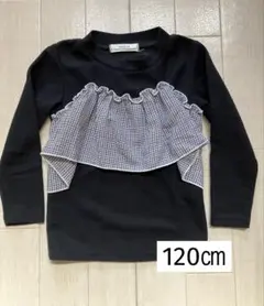 女の子　フリル付き　デザイントップス　長袖カットソー　120㎝