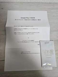 Google Play 大感謝祭 2025オリジナル カードパック ペルソナ５