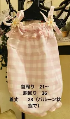 みきるな様☆犬服☆ハンドメイド✩.*˚ - メルカリ