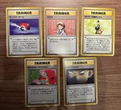 旧裏　ポケカ　トレーナーカード　ボス　ポケモン交換おじさん　5枚セット(A)のサムネイル
