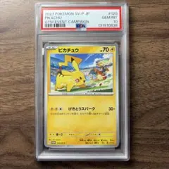 PSA10】ピカチュウ イラストレーションコンテストPROMO SV-P - メルカリ