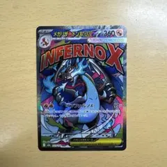 2026年最新】メガリザードンの人気アイテム - メルカリ