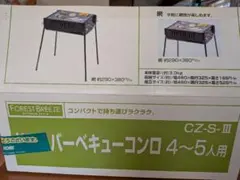FOREST BREEZE ドラムバーベキューコンロ CZ-S-IIIのサムネイル