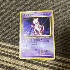 2025年最新】ミュウツー 旧裏 psa9の人気アイテム - メルカリ