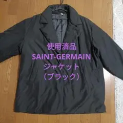 使用済品◆SAINT-GERMAIN◆ジャケット（ブラック）