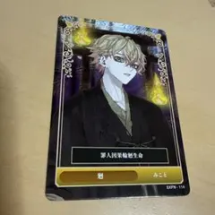 シクフォニ　みこと トレカ第四弾