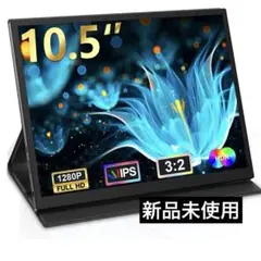 「新品未使用 / 未開封品」Portable Monitor　ポータブルモニター 2025年最新】Yahoo!オークション -モバイル モニターの中古品