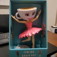 【セット割引可】イタリアンブレインロット　バレリーナカプチーノ