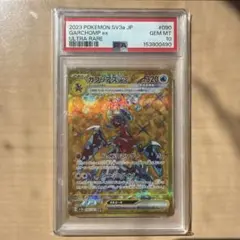 PSA10 ガブリアスex UR スカーレット&バイオレット