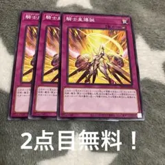 2026年最新】騎士皇爆誕の人気アイテム - メルカリ