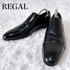 極美品✨REGAL ビジネスシューズ ストレートチップ 内羽根 レザー　25cm
