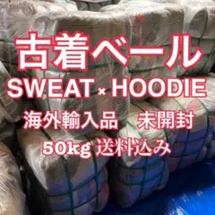 50kg 古着ベール 長袖半袖シャツ 未開封 vintage 古着卸まとめ売り