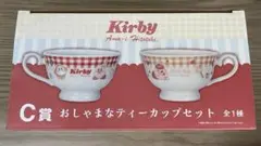 星のカービィ 1番くじ あま〜いひととき。c賞ティーカップ