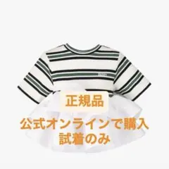 2026年最新】Bibiyペプラムの人気アイテム - メルカリ
