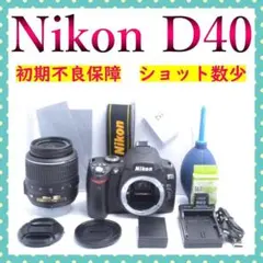 ✨ショット数少✨Nikon D40X すぐに使える スマホ転送 一眼レフ - メルカリ