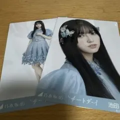 乃木坂46 36thシングル チートデイ 封入生写真 池田瑛紗 コンプ 生写真
