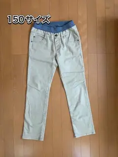 150サイズ ベージュ ストレートパンツ 調整ゴム穴あり トップバリュ
