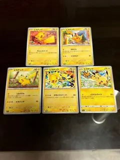 【即日発送】美品 ピカチュウ 5枚セットげきとうスパーク まとめ売りプロモカード