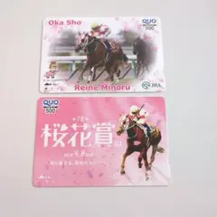 【非売品】レーヌミノル クオカード 桜花賞 使用済み2枚セットのサムネイル