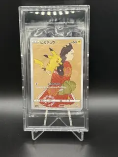 ピカチュウ 見返り美人・月に雁セット プロモ