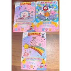 たまごっち にゅー！ごっちカード2 3枚セット