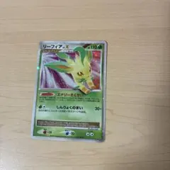 ★ポケモンカード リーフィア LV.X DP4 アンリミ★ 状態A】リーフィアLV.X ☆ (-/-) [DP4] の通販・買取価格（ポケモン