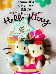 2025年最新】キティ 星座の人気アイテム - メルカリ