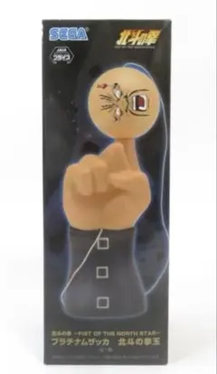 北斗の拳 プラチナムザッカ 北斗の拳玉 - メルカリ