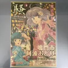 2025年最新】クリィミーマミ ポスターの人気アイテム - メルカリ