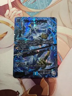 デュエルマスターズ　ブルー・インパルス　「真実を見極めよ、ジョニー！」　超銀トレ