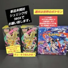 新品未開封　MEGA ニンジャスピナー1BOX　メガドリームex 2box