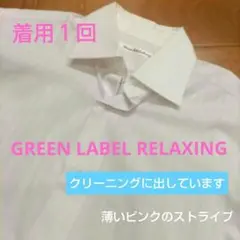 GREEN LABEL RELAXING長袖シャツМ39 ユナイテッドアローズ