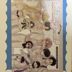 多聞くん今どっち!? F/ACEオフステージ!アニメイト特典　4Pリーフレット