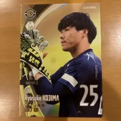 小島亨介 Jリーグファンタジーカード 2026