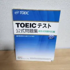 2026年最新】toeic問題集の人気アイテム - メルカリ