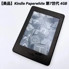 2026年最新】kindle 第7世代の人気アイテム - メルカリ