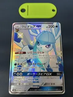 ポケモンカード グレイシアGX SSR