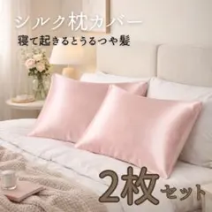 2026年最新】枕カバーの人気アイテム - メルカリ