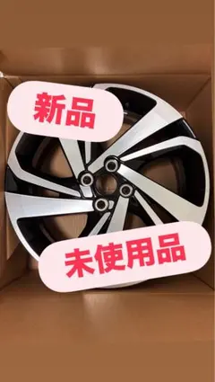 【送料無料】トヨタライズ純正ホイール 17インチ新車 外し（1本）完全未使用品