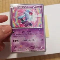 ソーナンス C CP2 伝説キラコレクション 011/027 - メルカリ